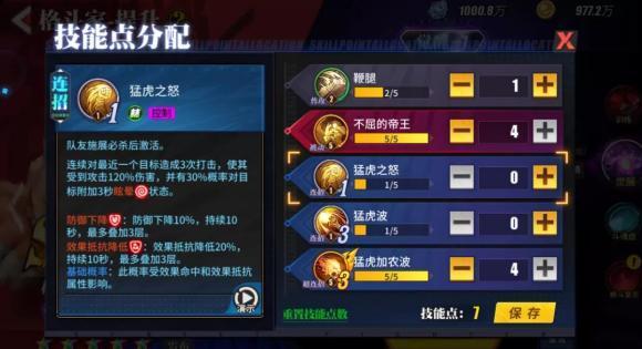 街霸对决沙加特怎么加点