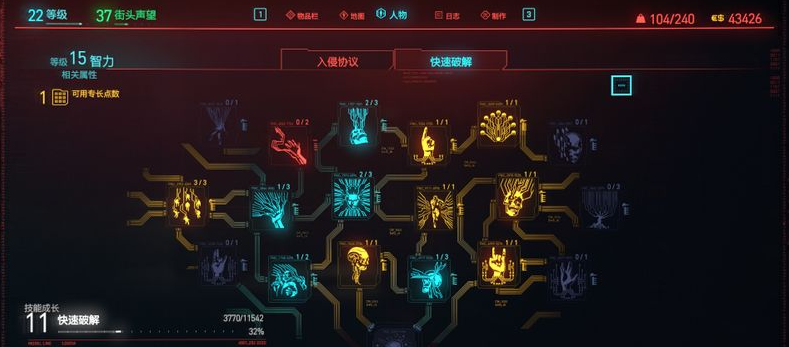 赛博朋克2077黑客流加点技巧分享