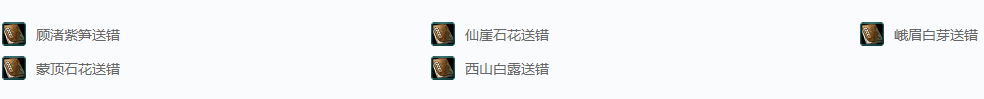 剑网三活动·粗心大意成就攻略