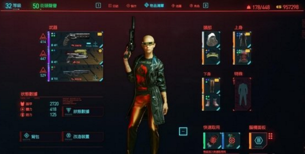 赛博朋克2077隐藏装备外观方法分享