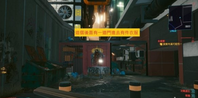 赛博朋克2077免费传说夹克获得位置分享
