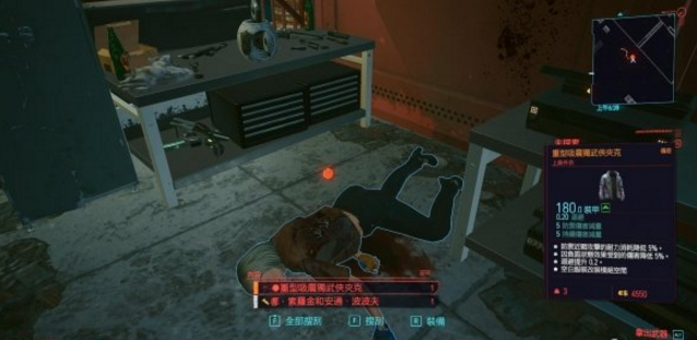 赛博朋克2077免费传说夹克获得位置分享