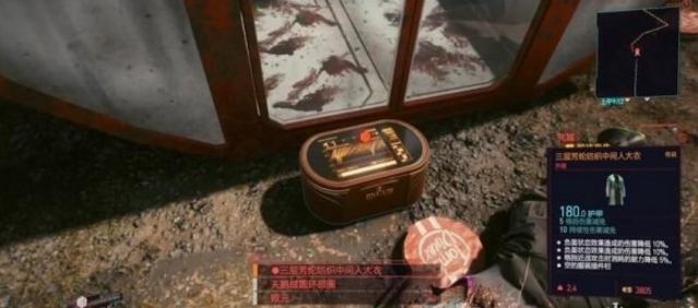 赛博朋克2077中间人套装获得位置分享