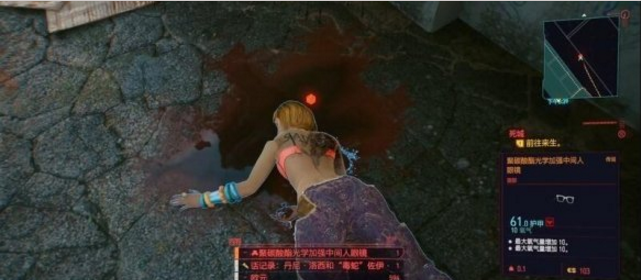 赛博朋克2077中间人套装获得位置分享