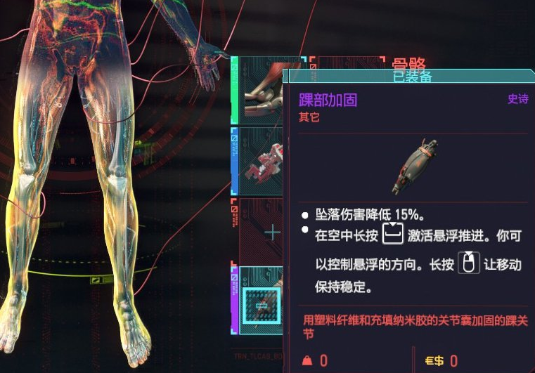 赛博朋克2077前期黑拳风筝流义体推荐
