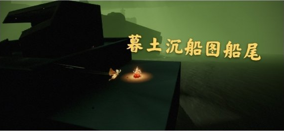 光遇1月23日大蜡烛在哪里