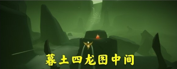 光遇1月23日大蜡烛在哪里
