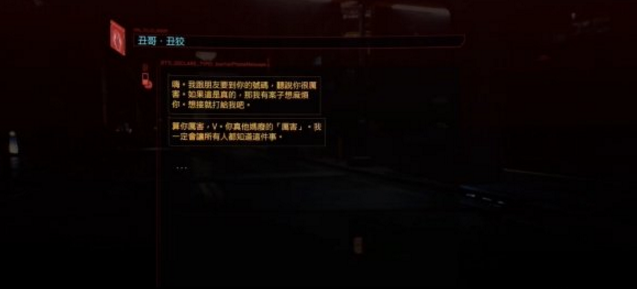赛博朋克2077卡无敌方法说明