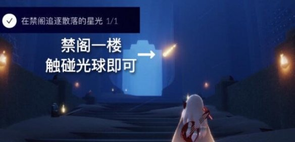 光遇1月27日每日任务怎么做