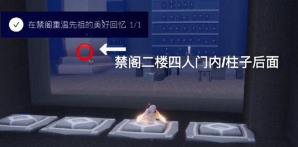 光遇1月27日每日任务怎么做