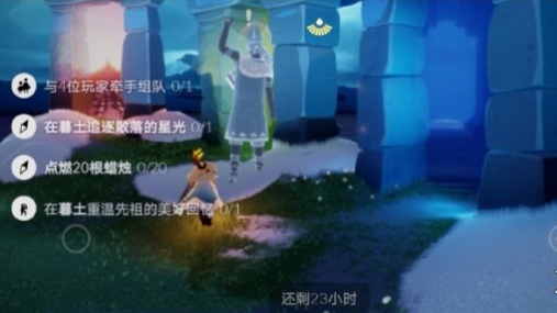 光遇1月31日每日任务怎么做