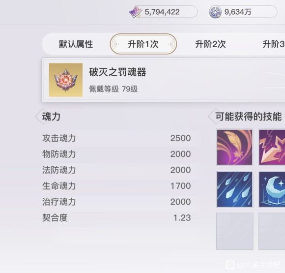 天谕平民魂器选择推荐