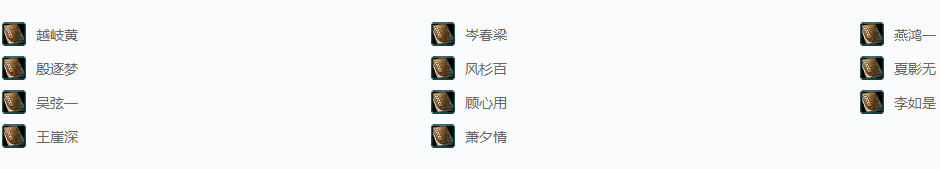 剑网三活动·前辈风范成就攻略