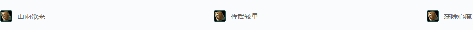 剑网三活动·佛光普照成就攻略