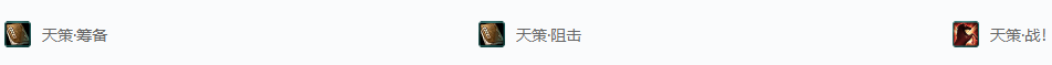 剑网三活动·军魂不灭成就攻略