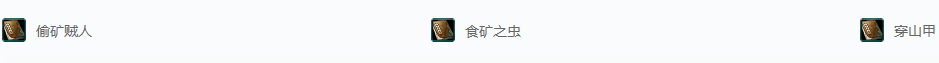 剑网三活动·玄甲之矿成就攻略