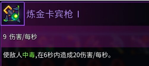 重生细胞新手武器选择推荐