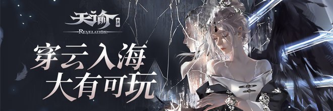 天谕拜师条件一览