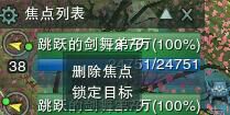 剑网三活动·例无虚发成就攻略