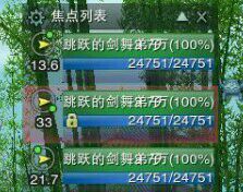 剑网三活动·例无虚发成就攻略