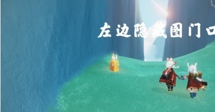 光遇季节蜡烛2月17日位置在哪里