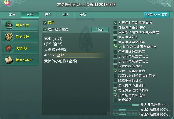 剑网三活动·小动物召唤者成就攻略