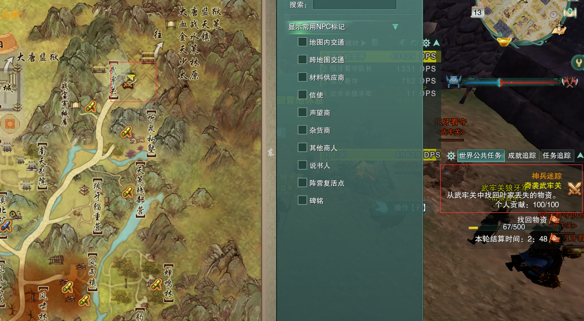 剑网三活动·天下无狗成就攻略