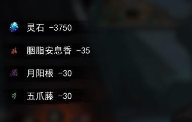 鬼谷八荒五宝大还丹制作方法介绍