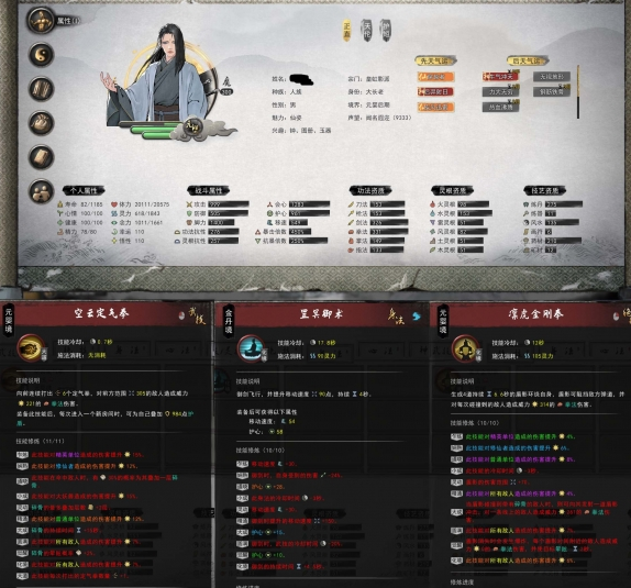 鬼谷八荒碎骨定气拳流技能搭配分享