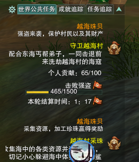 剑网三活动·越海守卫成就攻略