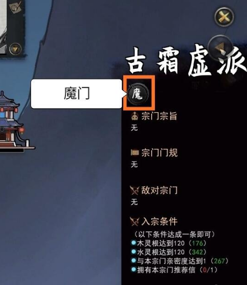 鬼谷八荒门派命名规律分析