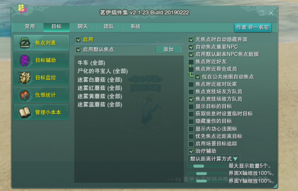 剑网三活动·打蘑菇成就攻略