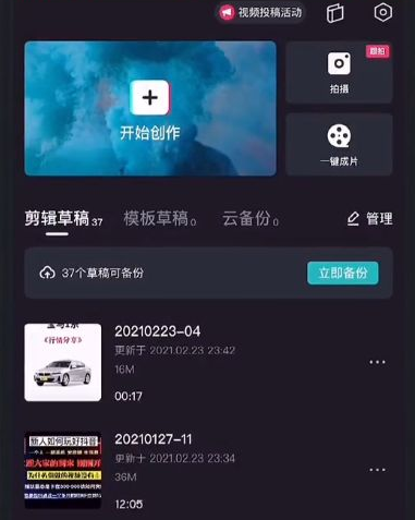 抖音蚂蚁呀嘿特效制作流程分享