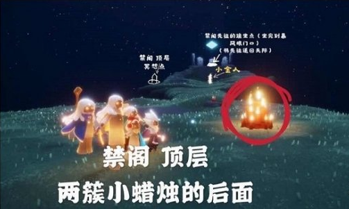 光遇2月26日大蜡烛在哪里