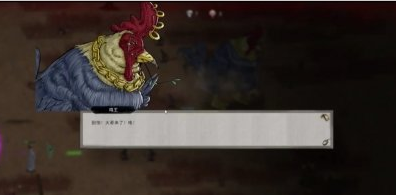 鬼谷八荒鸡中霸王逆天改命分析