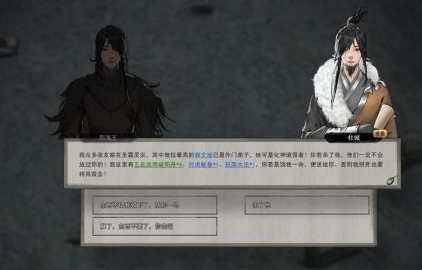 鬼谷八荒一拳超人玩法讲解