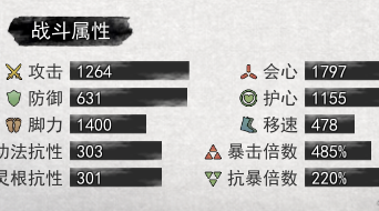 鬼谷八荒火修技能搭配推荐