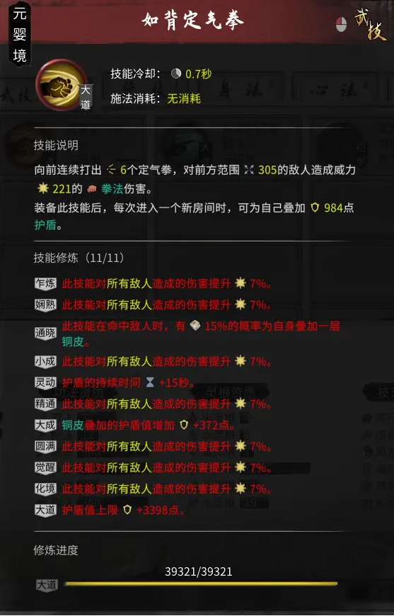 鬼谷八荒洪荒核弹风拳玩法分析