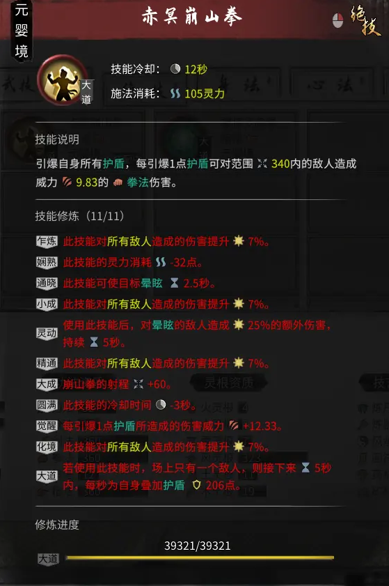 鬼谷八荒洪荒核弹风拳玩法分析