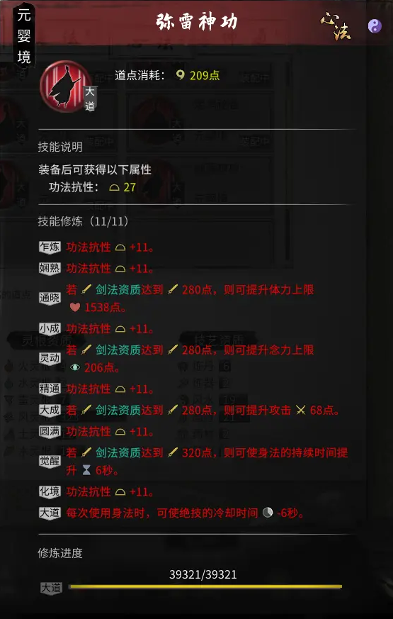 鬼谷八荒洪荒核弹风拳玩法分析