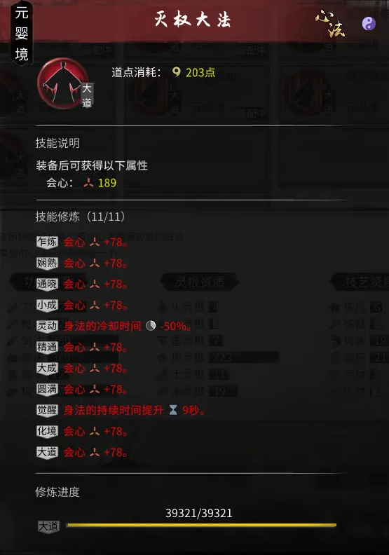 鬼谷八荒洪荒核弹风拳玩法分析