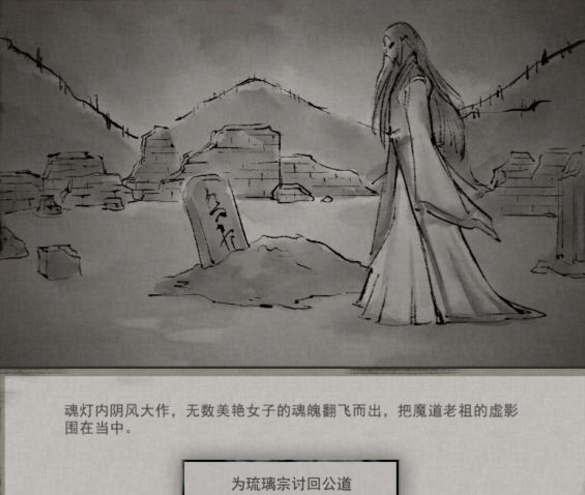 鬼谷八荒玲珑魂灯奇遇玩法讲解