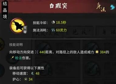 鬼谷八荒枪修速成流搭配推荐