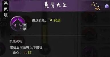 鬼谷八荒枪修速成流搭配推荐