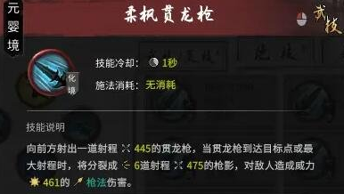 鬼谷八荒纯枪平民流搭配推荐