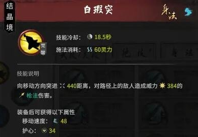 鬼谷八荒纯枪平民流搭配推荐
