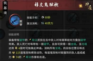 鬼谷八荒纯枪平民流搭配推荐