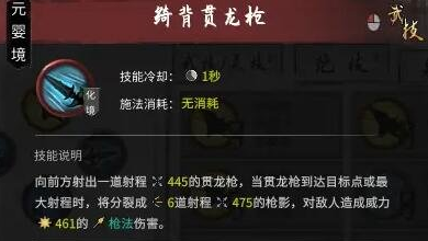 鬼谷八荒纯枪终极流搭配推荐