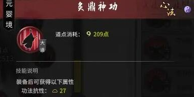 鬼谷八荒纯枪终极流搭配推荐