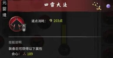 鬼谷八荒纯枪终极流搭配推荐
